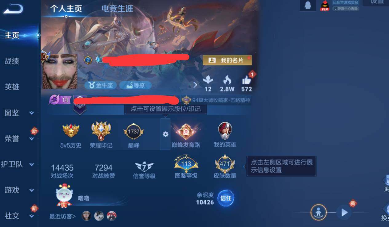 WZQM3375954王者荣耀账号详情图14