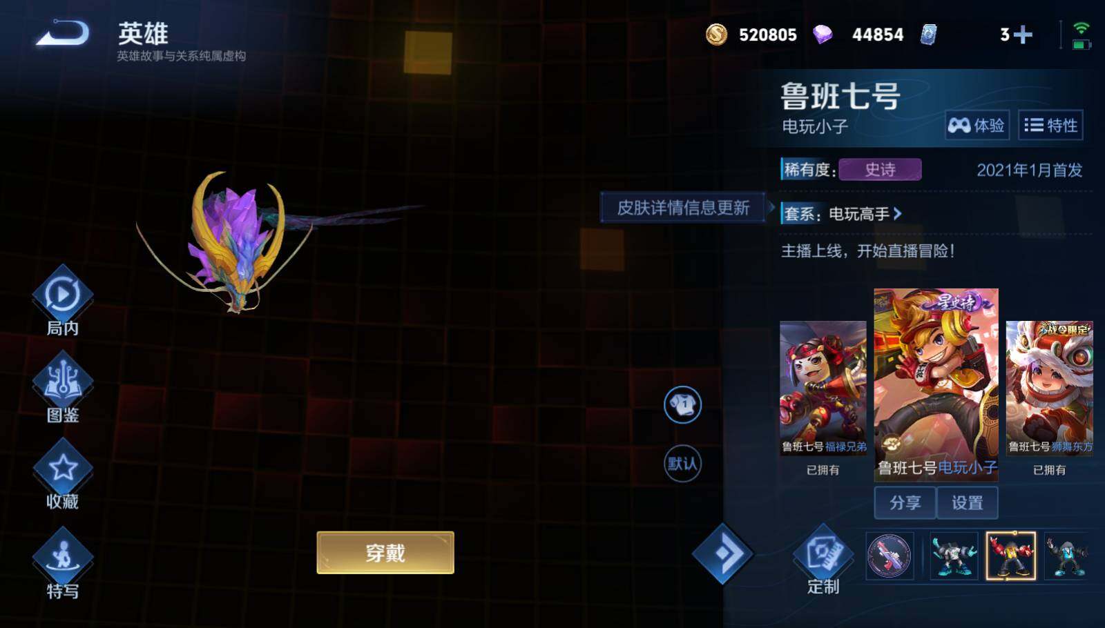 WZQM3375954王者荣耀账号详情图15