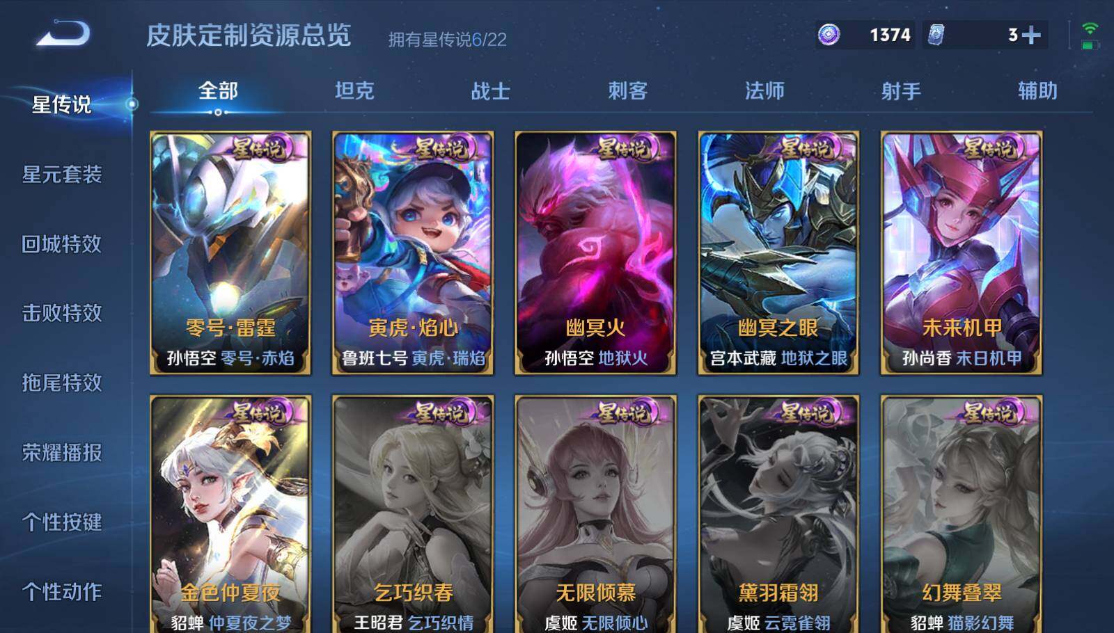 WZQM3375954王者荣耀账号详情图12