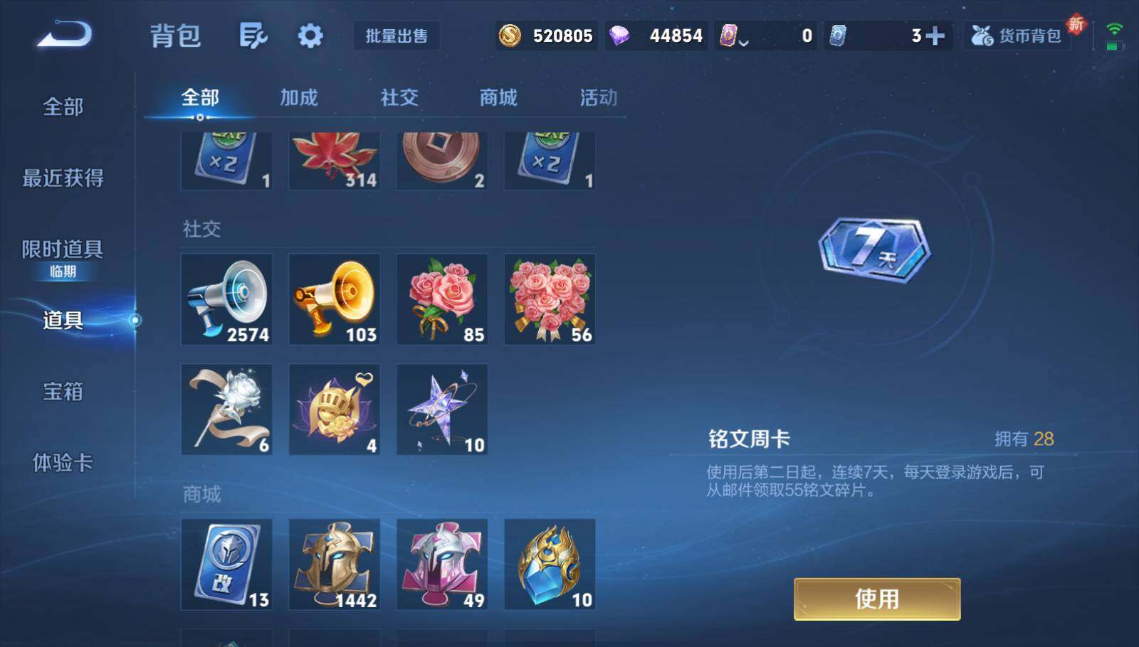 WZQM3375954王者荣耀账号详情图16