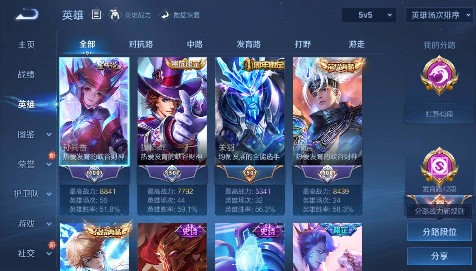 WZQM3375954王者荣耀账号详情图18