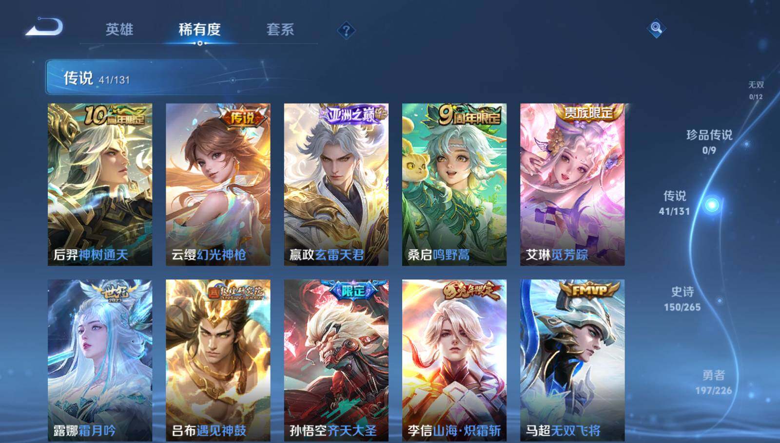 WZQM3375954王者荣耀账号详情图20