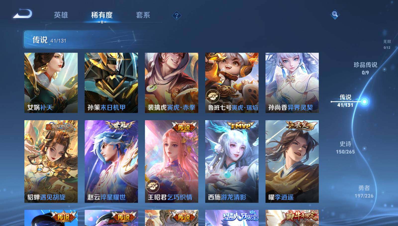 WZQM3375954王者荣耀账号详情图21