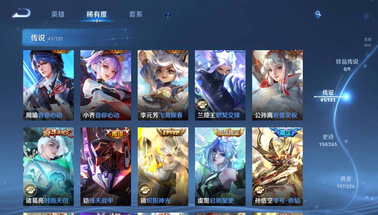 WZQM3375954王者荣耀账号详情图13