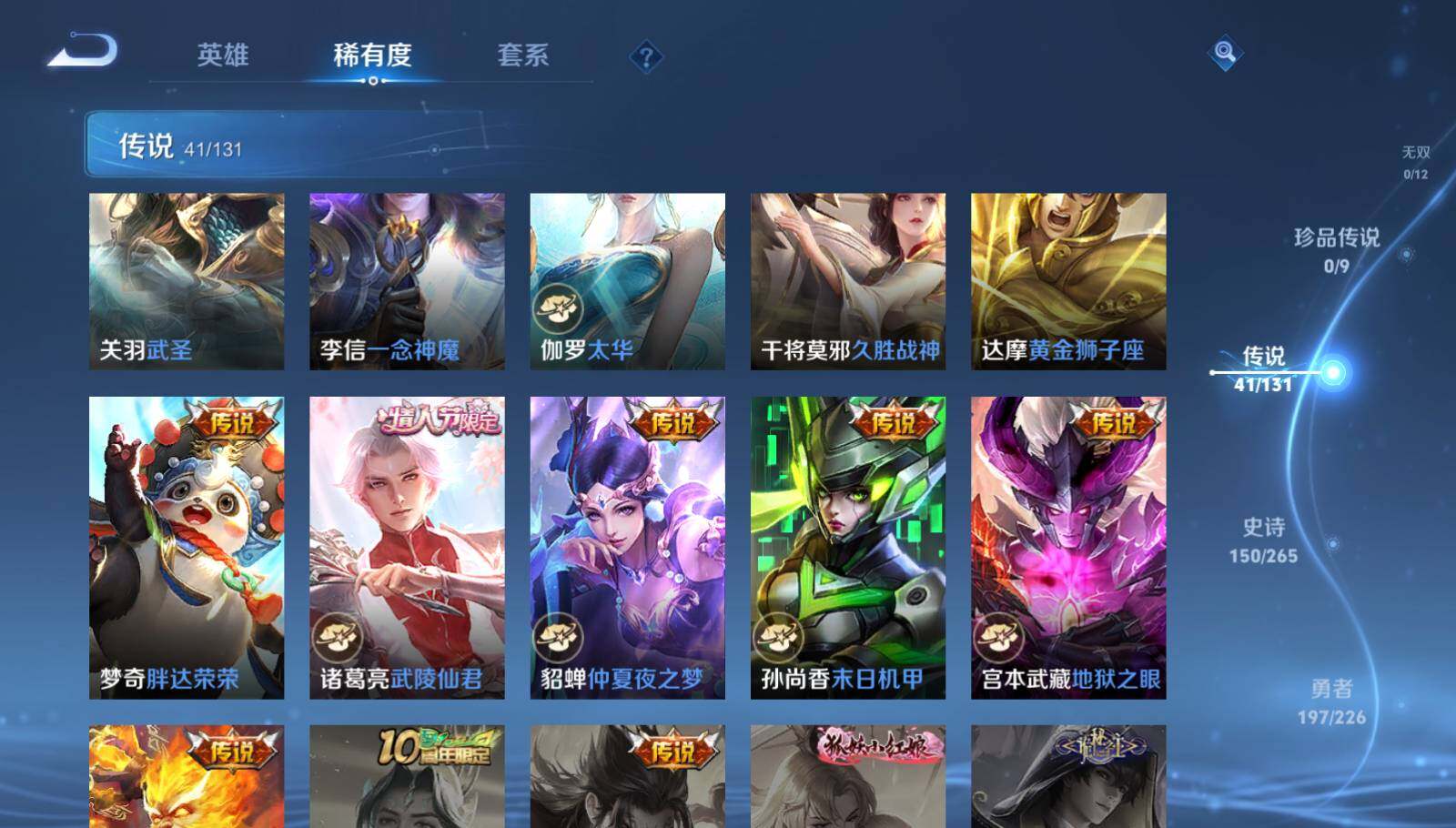 WZQM3375954王者荣耀账号详情图22