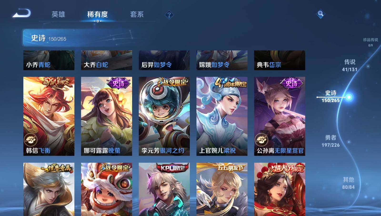 WZQM3375954王者荣耀账号详情图24