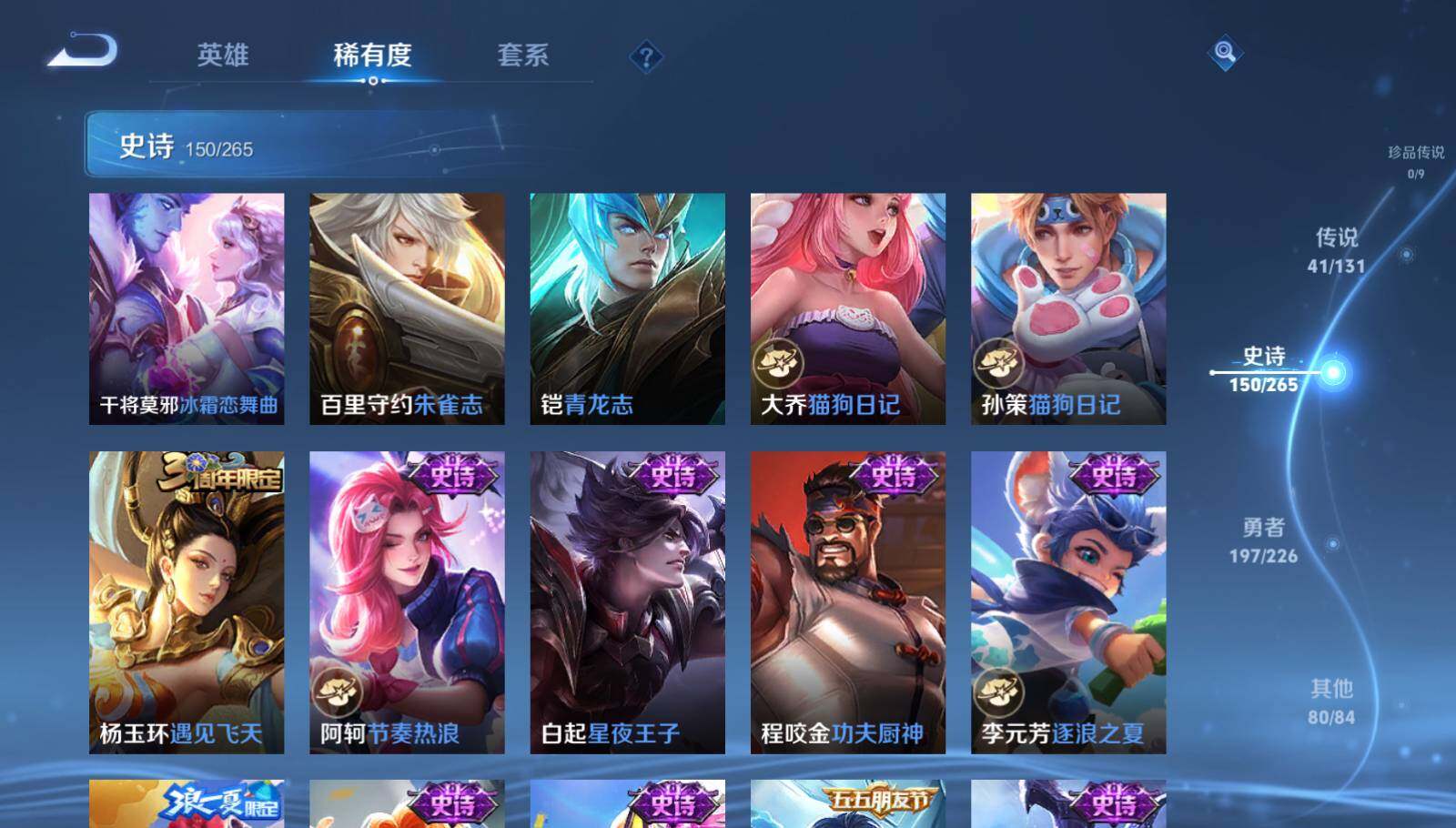 WZQM3375954王者荣耀账号详情图25