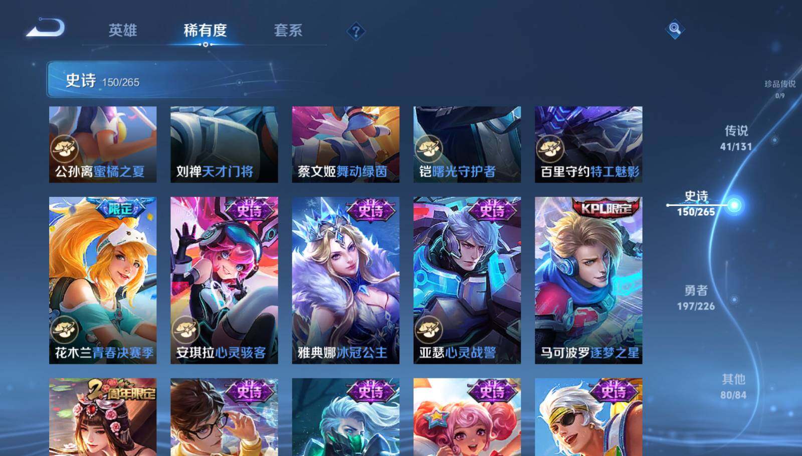 WZQM3375954王者荣耀账号详情图26