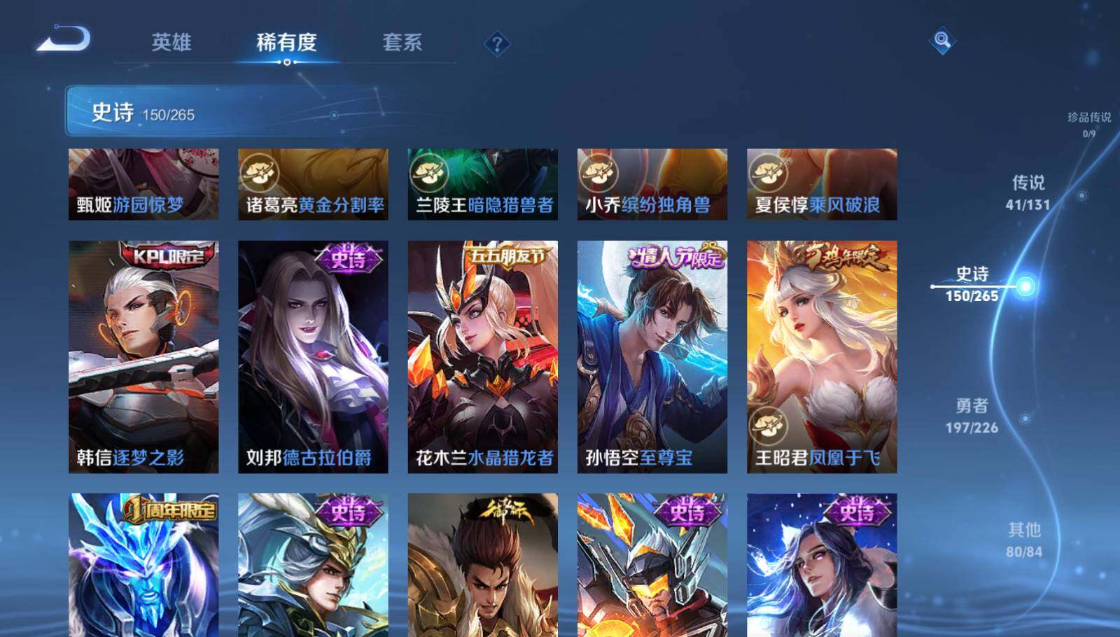 WZQM3375954王者荣耀账号详情图27