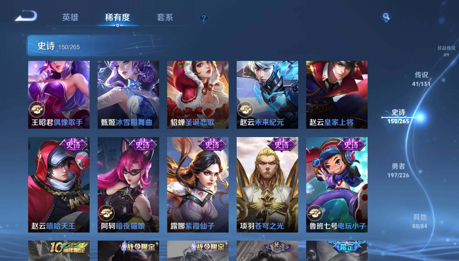 WZQM3375954王者荣耀账号详情图28