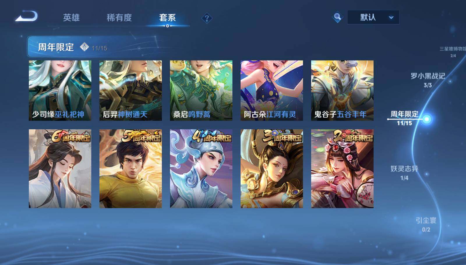 WZQM3375954王者荣耀账号详情图29