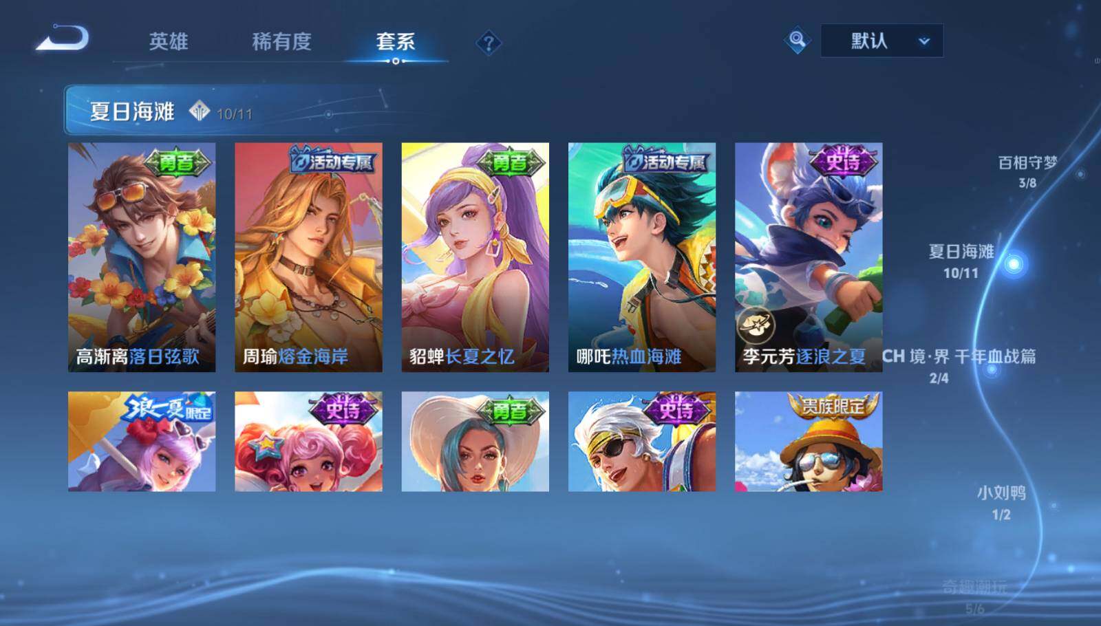 WZQM3375954王者荣耀账号详情图30