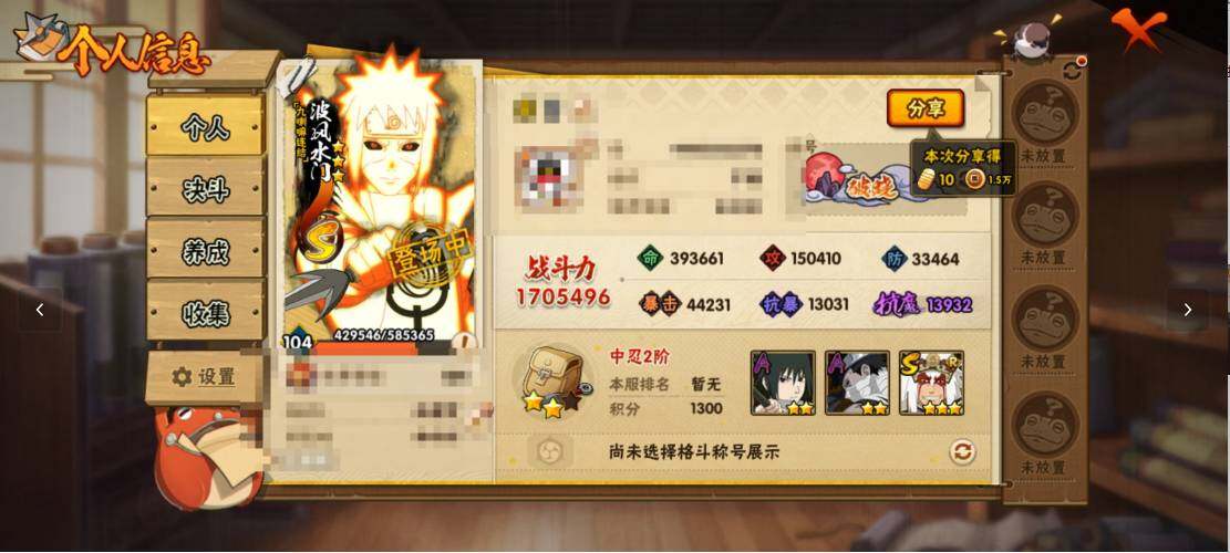 HYEY334993火影忍者账号详情图2