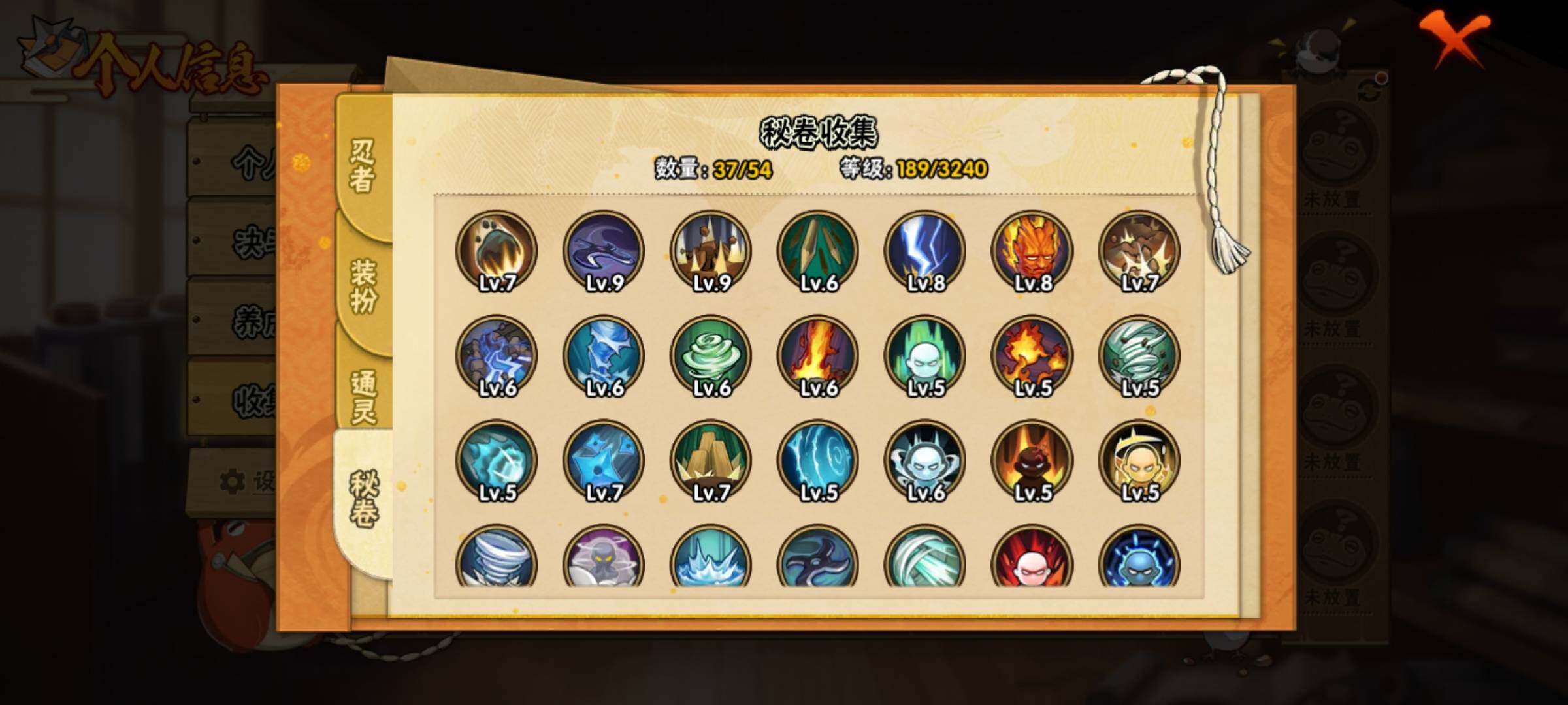 HYEY334993火影忍者账号详情图9