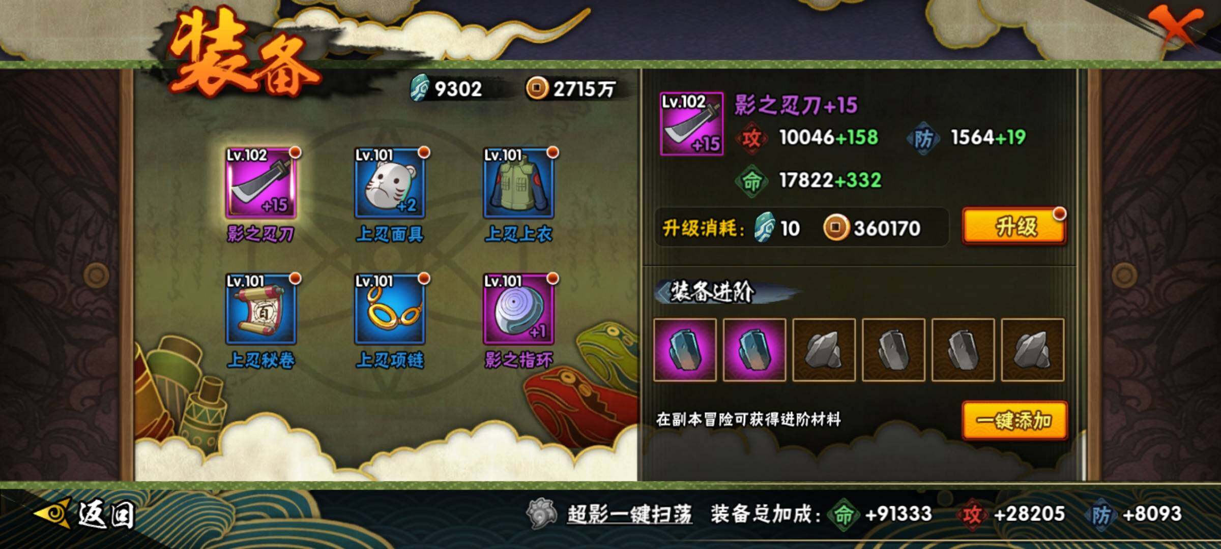 HYEY334993火影忍者账号详情图11