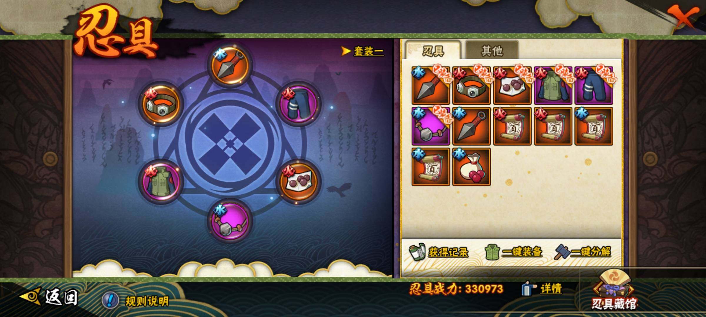 HYEY334993火影忍者账号详情图13