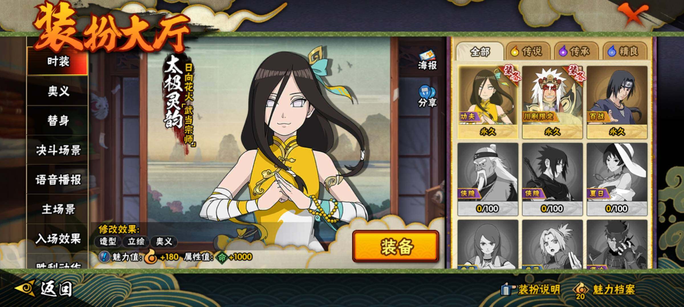 HYEY334993火影忍者账号详情图14