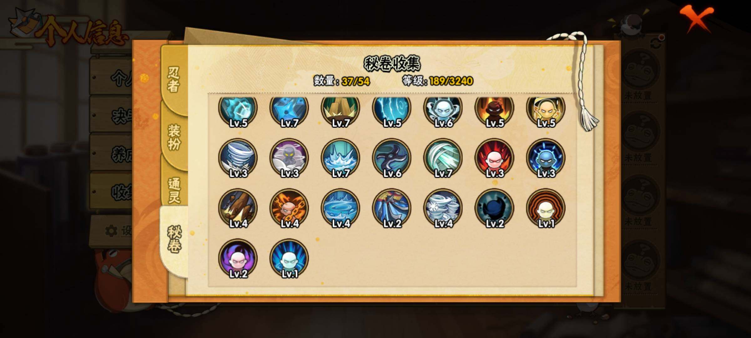 HYEY334993火影忍者账号详情图15