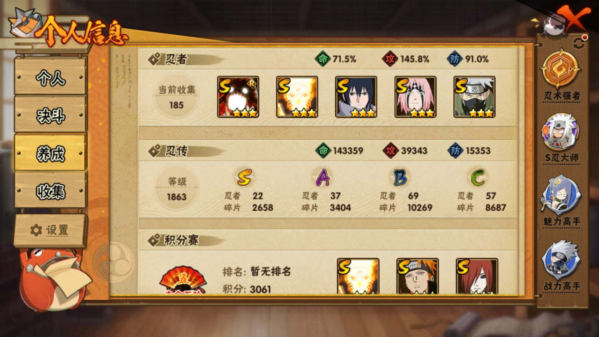 HYLFY334734火影忍者账号详情图4 HYLFY334734火影忍者账号详情图4