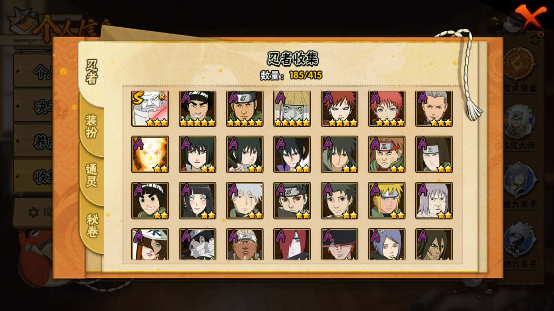 HYLFY334734火影忍者账号详情图6 HYLFY334734火影忍者账号详情图6