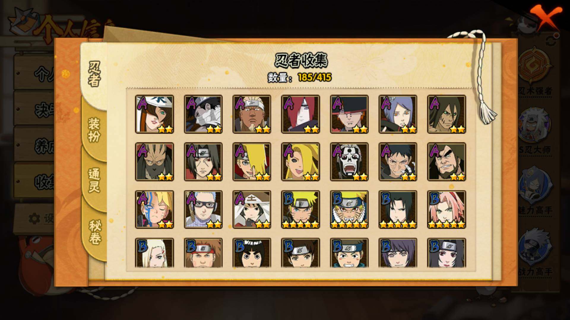 HYLFY334734火影忍者账号详情图7 HYLFY334734火影忍者账号详情图7