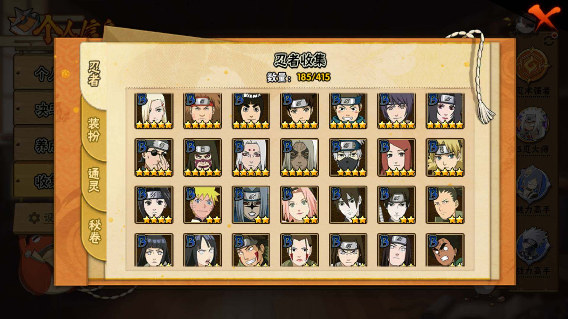 HYLFY334734火影忍者账号详情图8 HYLFY334734火影忍者账号详情图8