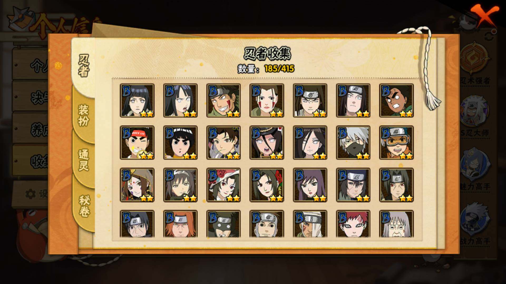 HYLFY334734火影忍者账号详情图9 HYLFY334734火影忍者账号详情图9