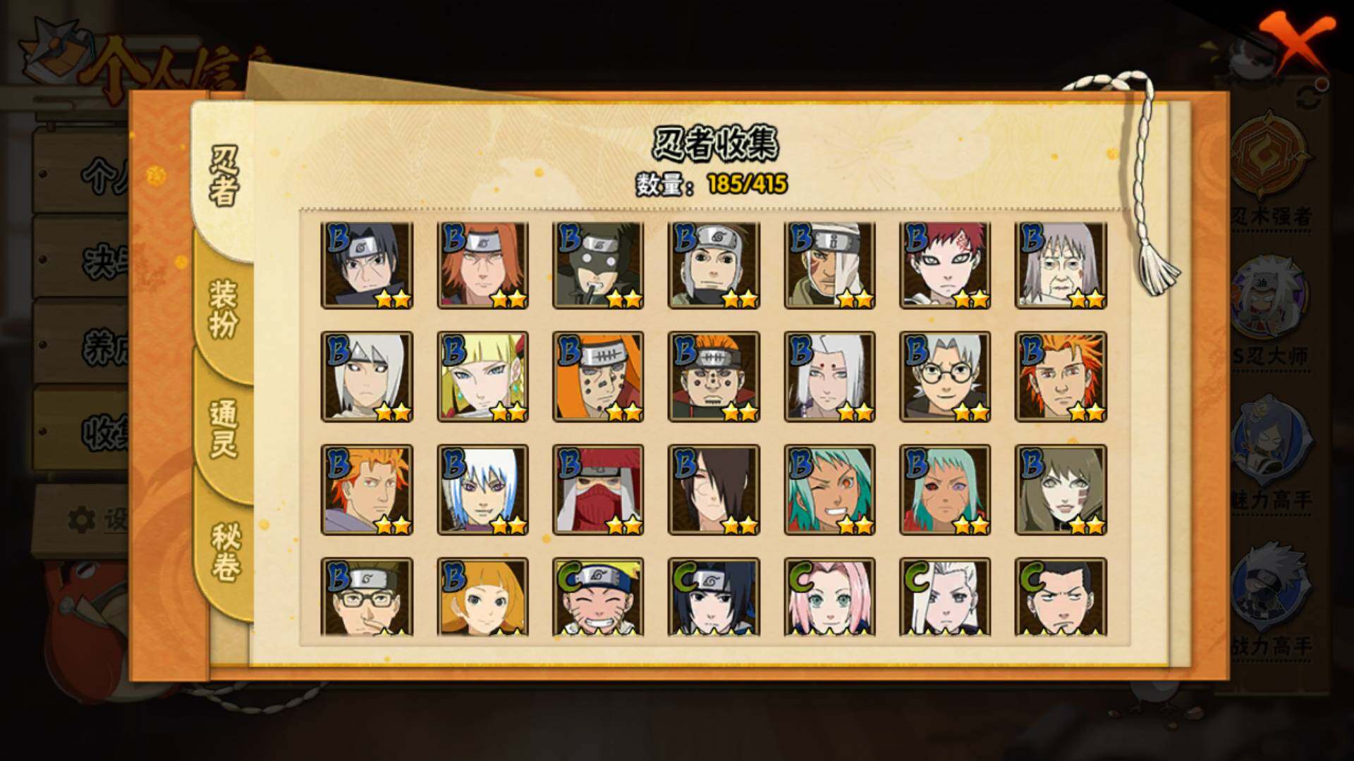 HYLFY334734火影忍者账号详情图10 HYLFY334734火影忍者账号详情图10