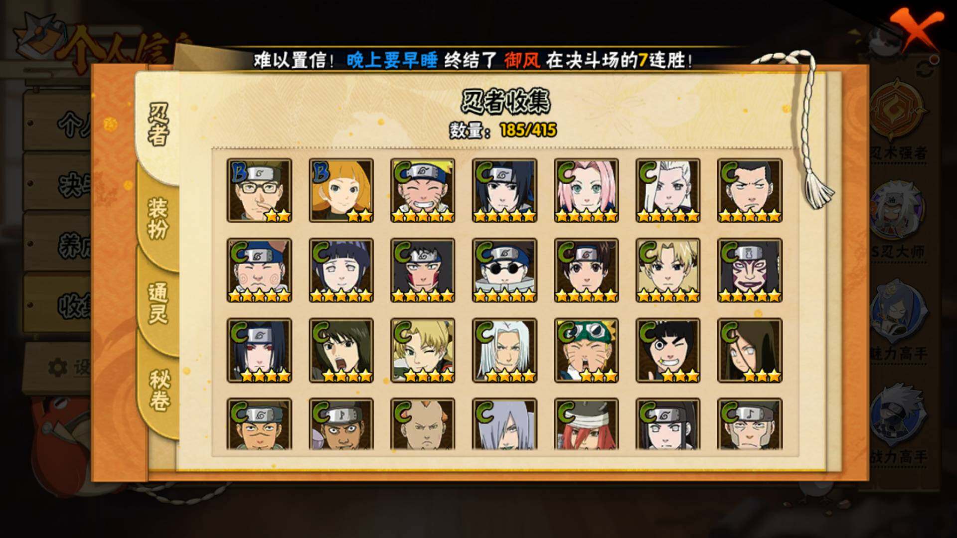 HYLFY334734火影忍者账号详情图11 HYLFY334734火影忍者账号详情图11