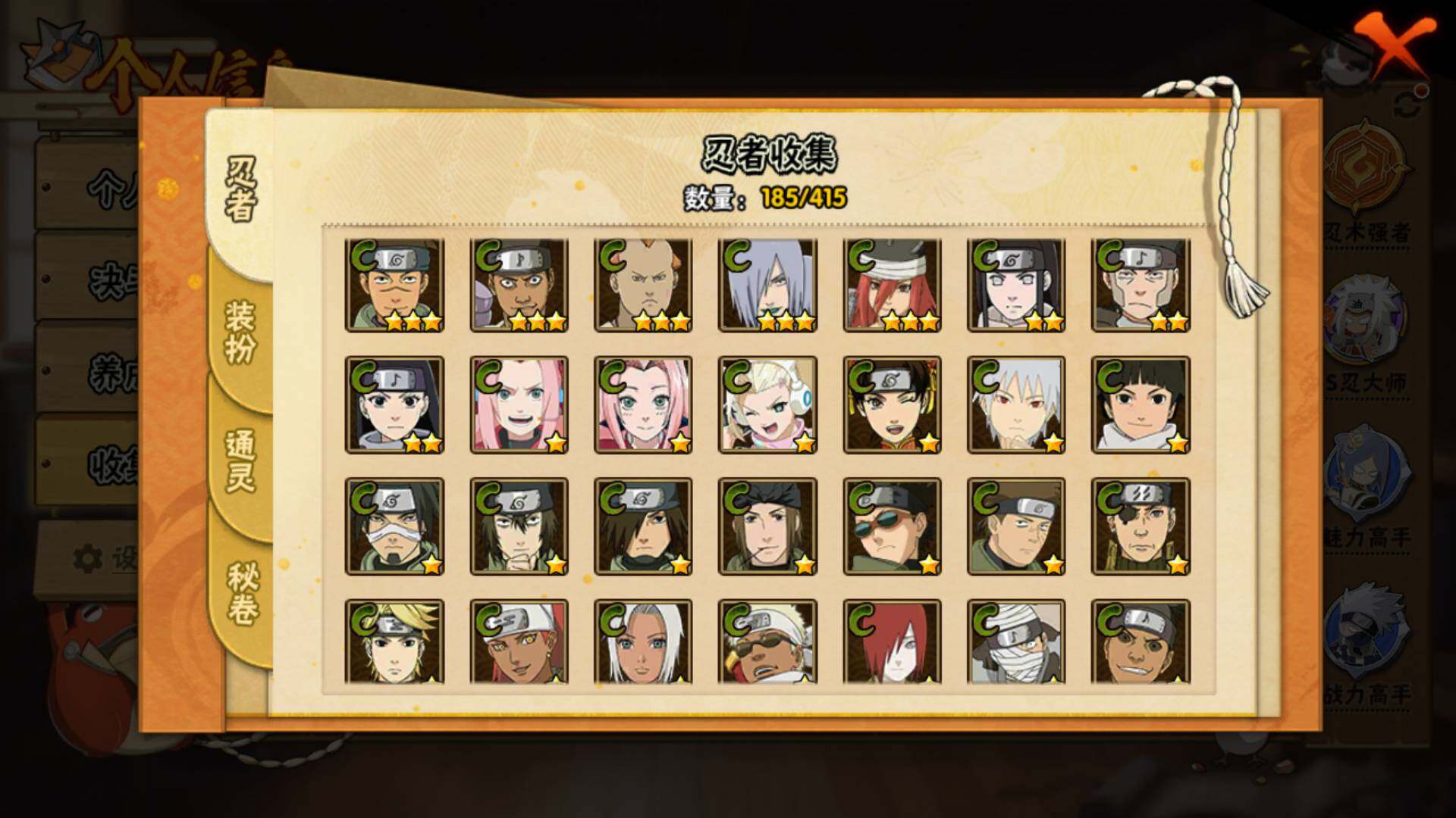 HYLFY334734火影忍者账号详情图12 HYLFY334734火影忍者账号详情图12