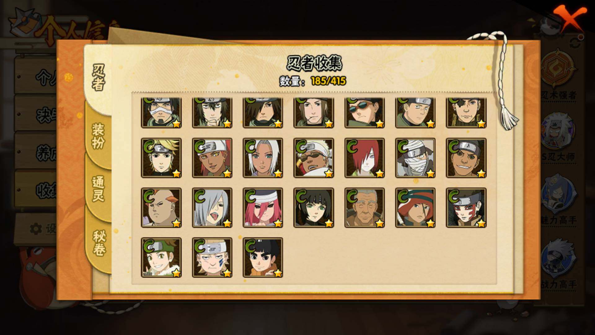 HYLFY334734火影忍者账号详情图13 HYLFY334734火影忍者账号详情图13