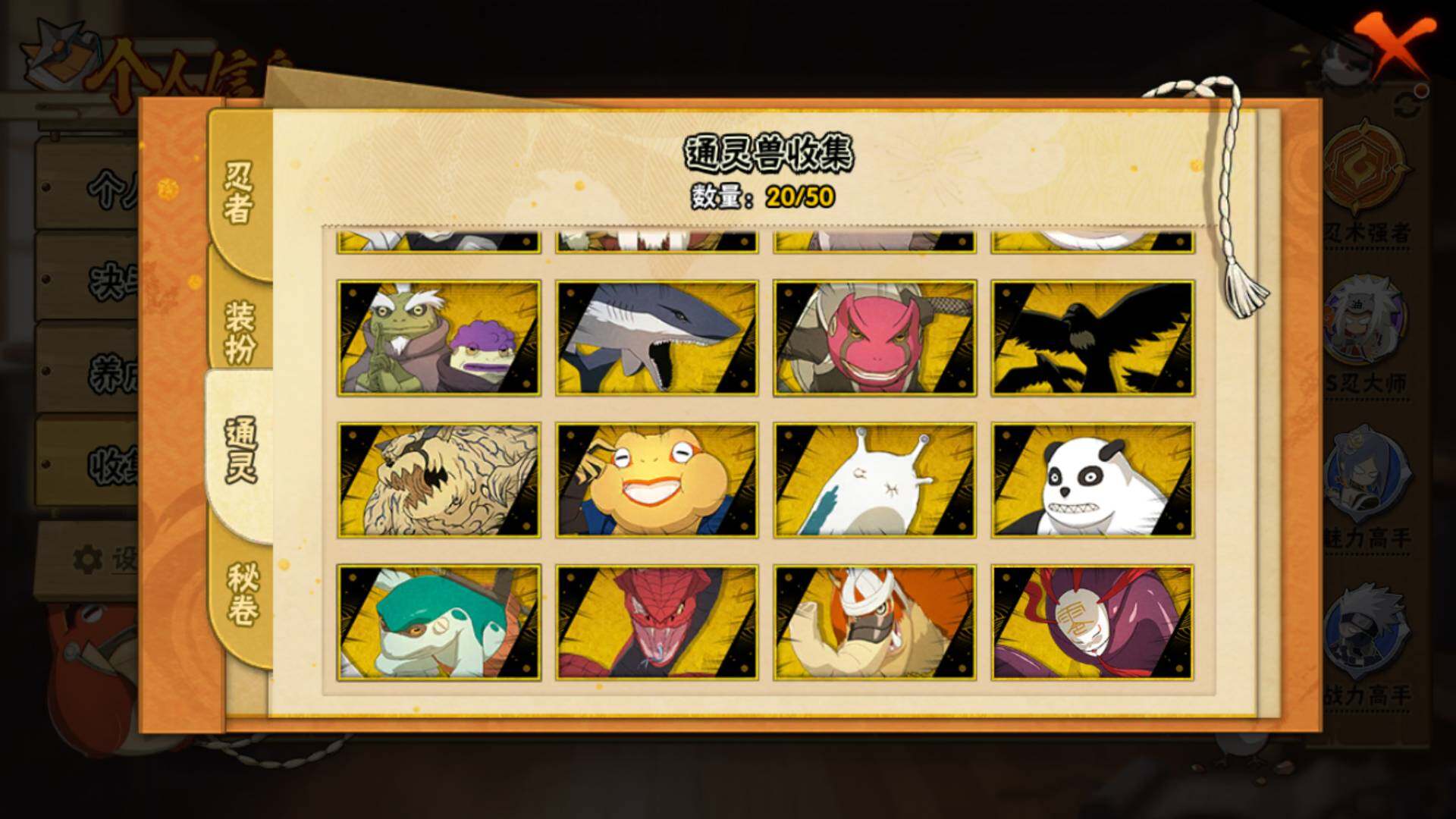 HYLFY334734火影忍者账号详情图15 HYLFY334734火影忍者账号详情图15