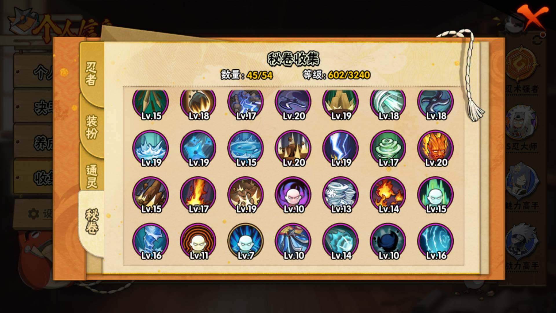 HYLFY334734火影忍者账号详情图16 HYLFY334734火影忍者账号详情图16