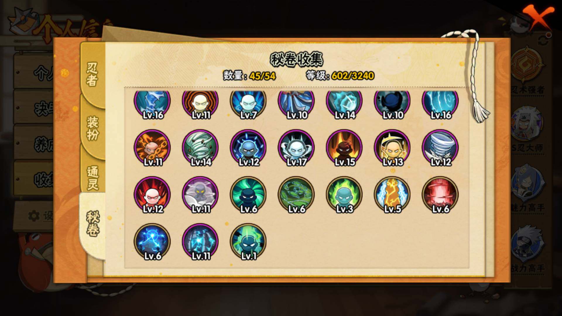 HYLFY334734火影忍者账号详情图17 HYLFY334734火影忍者账号详情图17