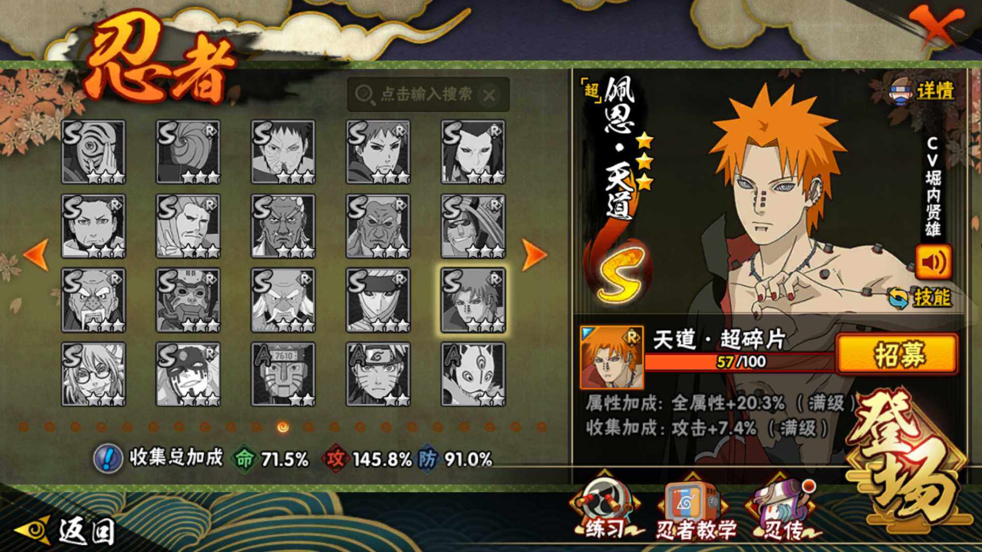 HYLFY334734火影忍者账号详情图18 HYLFY334734火影忍者账号详情图18