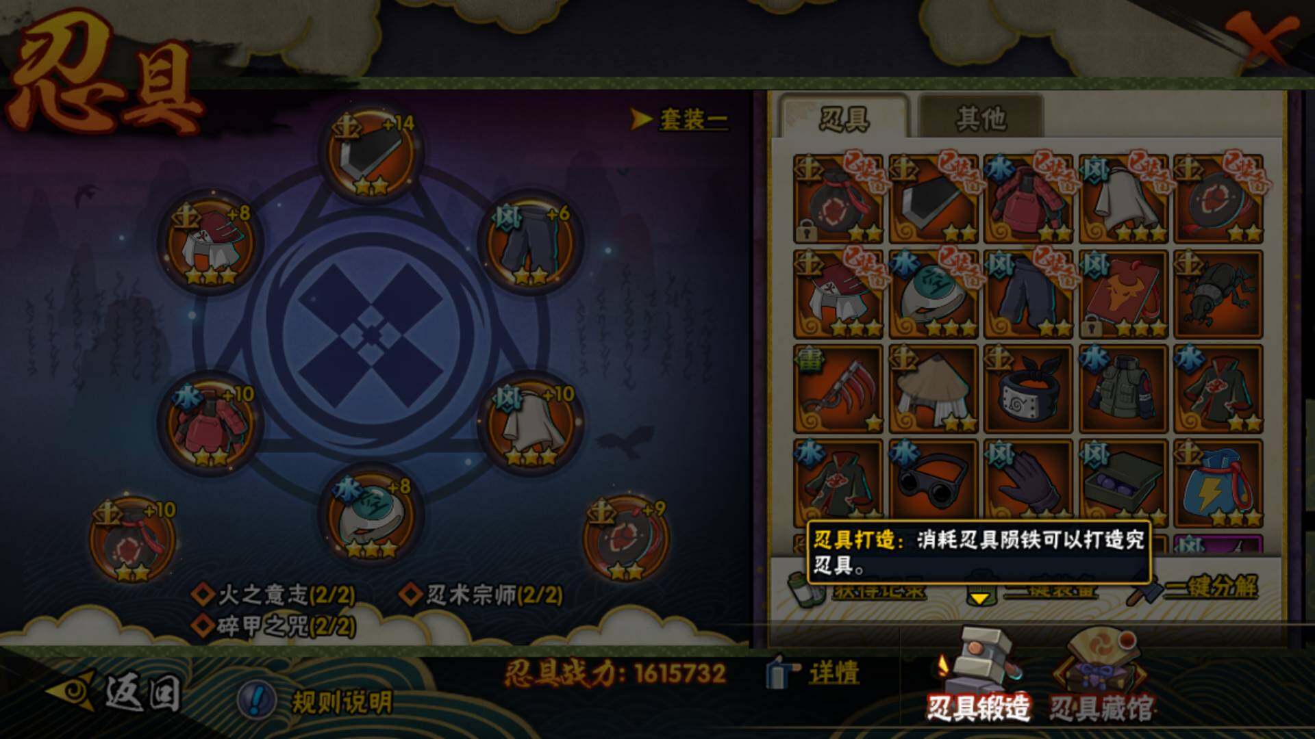 HYLFY334734火影忍者账号详情图21 HYLFY334734火影忍者账号详情图21