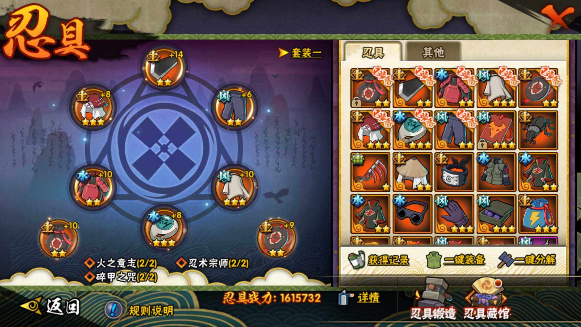 HYLFY334734火影忍者账号详情图22 HYLFY334734火影忍者账号详情图22