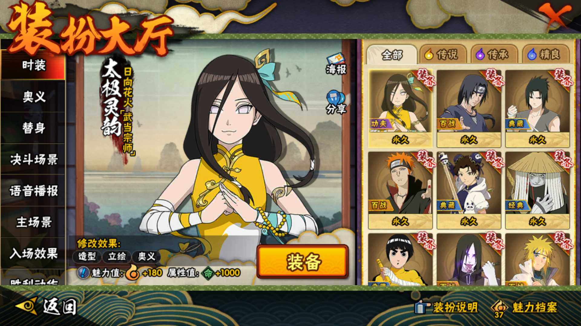 HYLFY334734火影忍者账号详情图23 HYLFY334734火影忍者账号详情图23