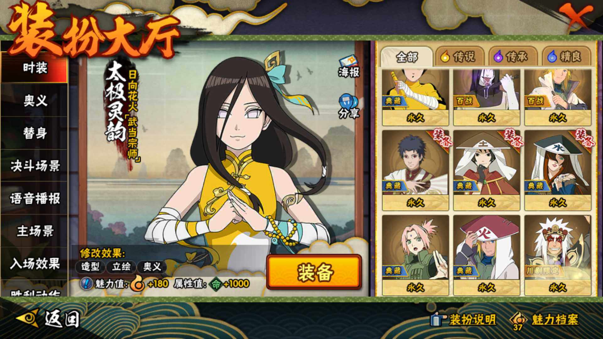 HYLFY334734火影忍者账号详情图24 HYLFY334734火影忍者账号详情图24