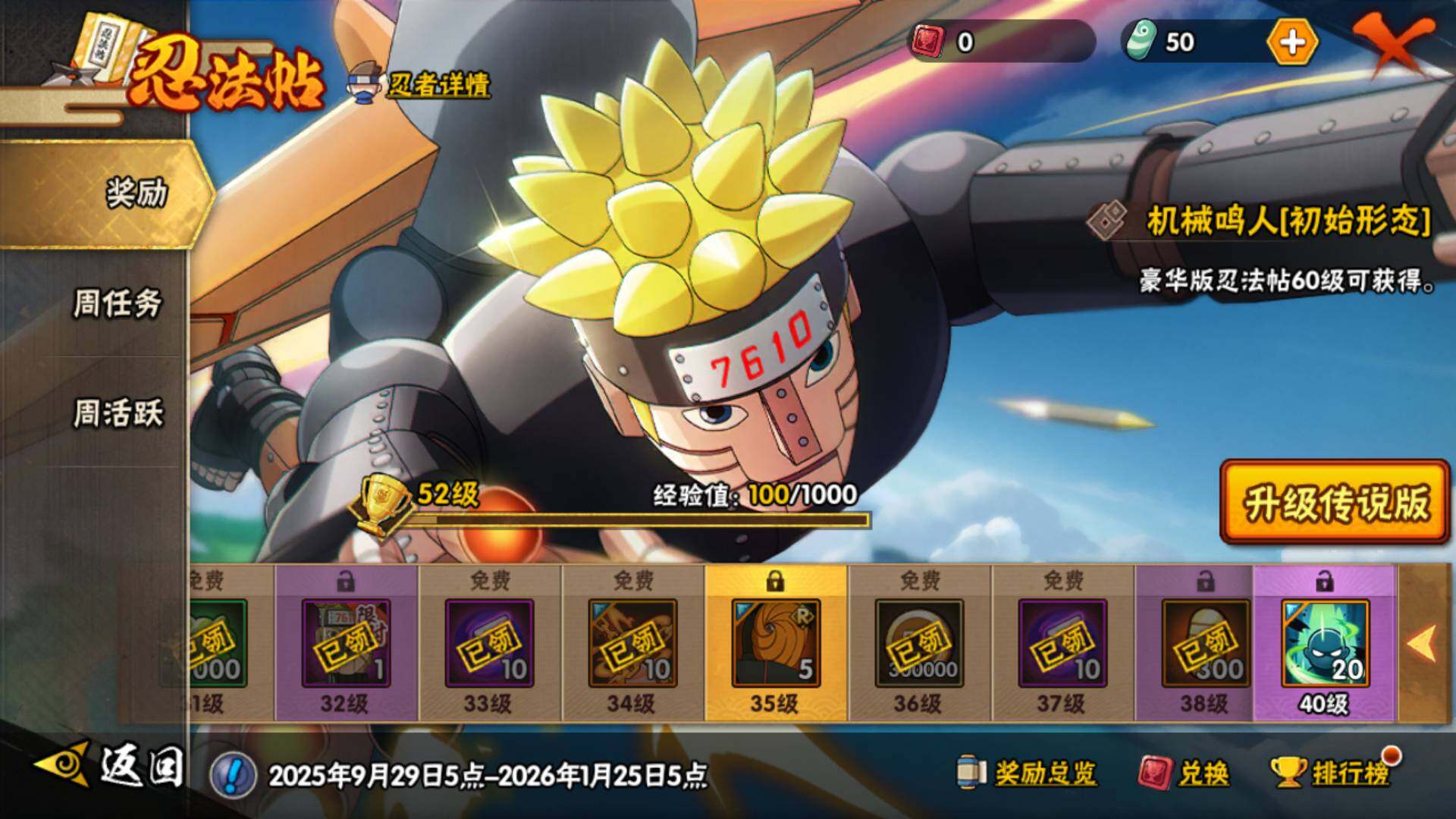 HYLFY334734火影忍者账号详情图26 HYLFY334734火影忍者账号详情图26