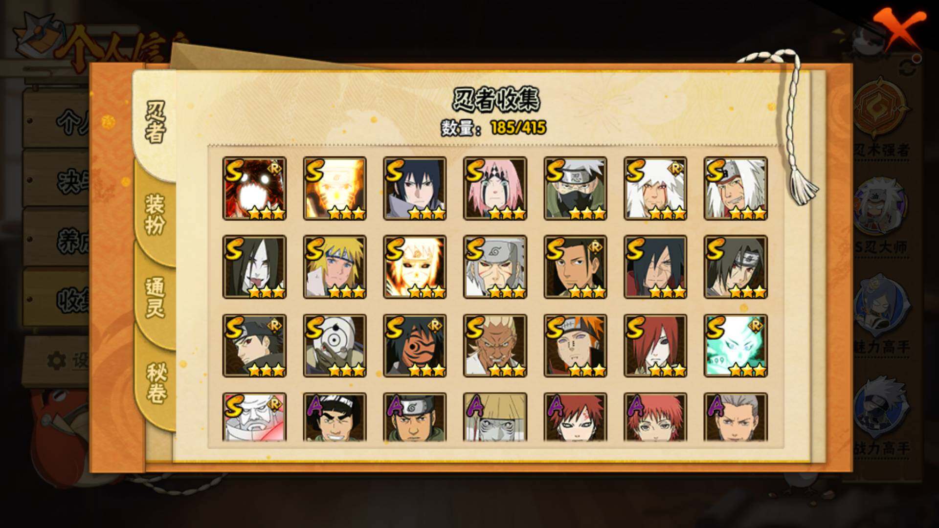 HYLFY334734火影忍者账号详情图28 HYLFY334734火影忍者账号详情图28