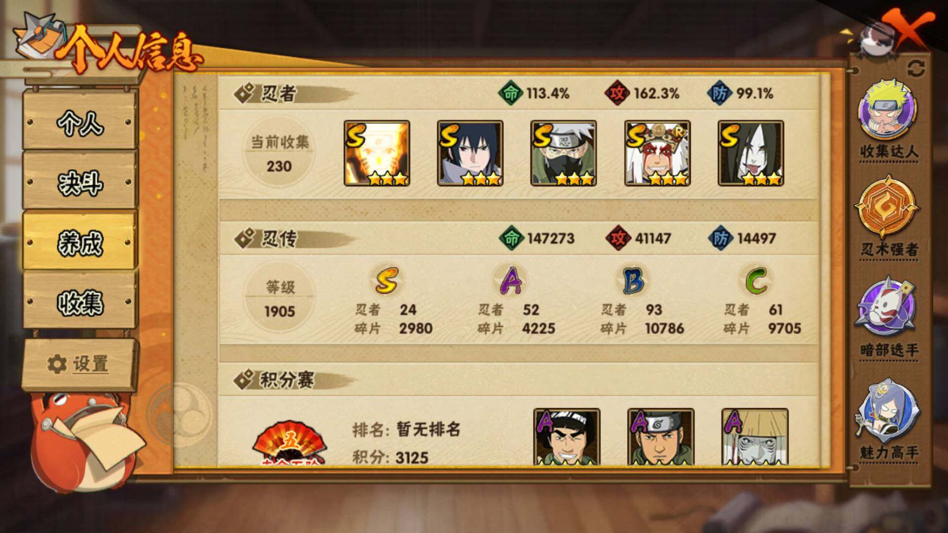 HYLFY334736火影忍者账号详情图4 HYLFY334736火影忍者账号详情图4