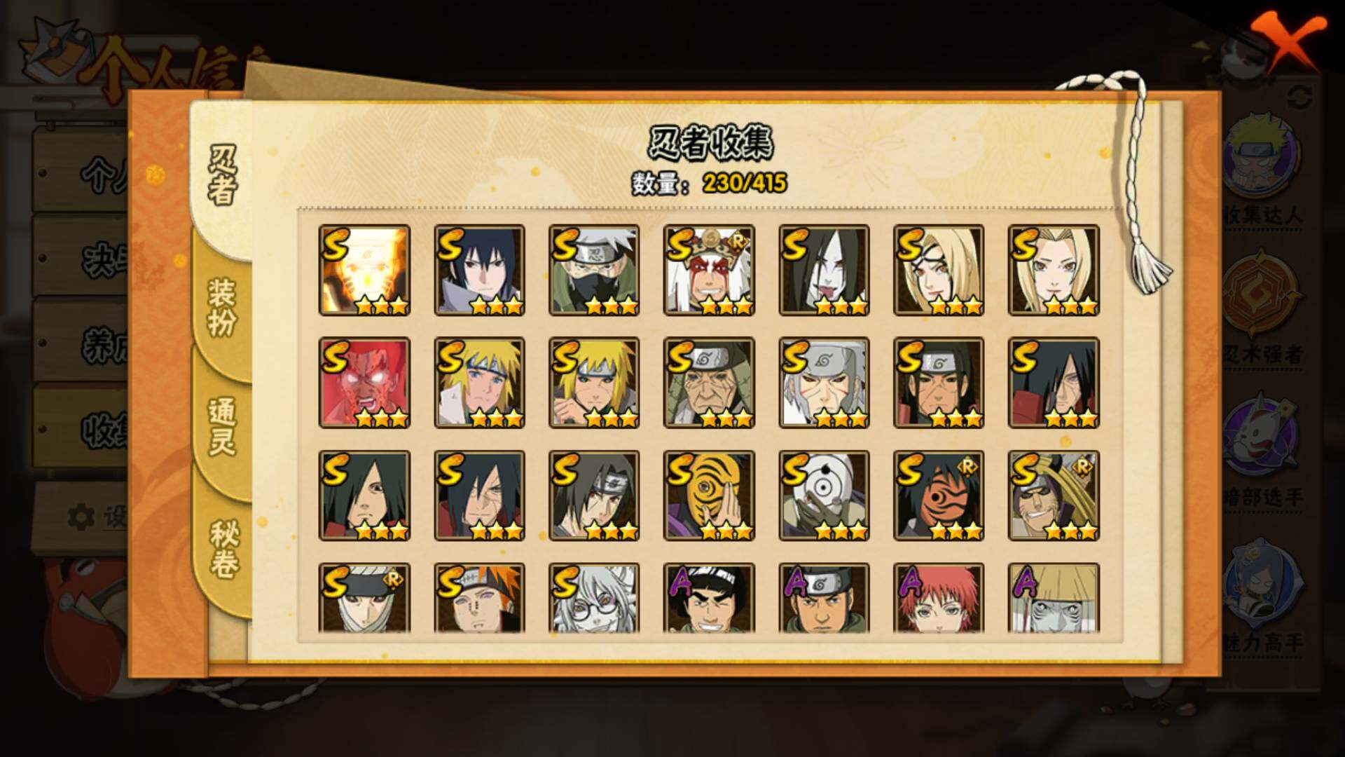 HYLFY334736火影忍者账号详情图5 HYLFY334736火影忍者账号详情图5