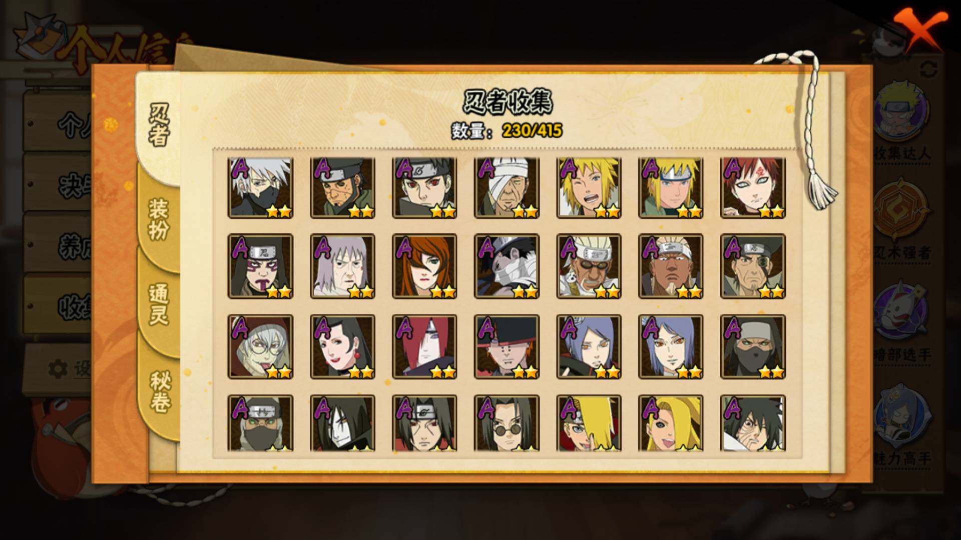 HYLFY334736火影忍者账号详情图7 HYLFY334736火影忍者账号详情图7