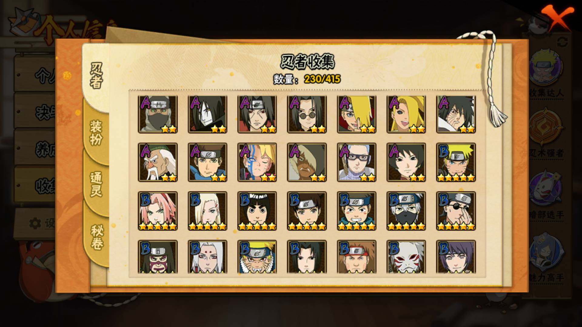 HYLFY334736火影忍者账号详情图8 HYLFY334736火影忍者账号详情图8