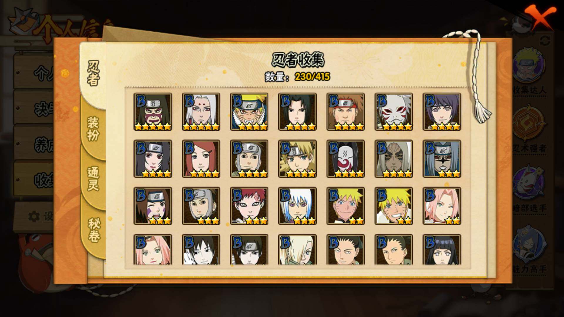 HYLFY334736火影忍者账号详情图9 HYLFY334736火影忍者账号详情图9