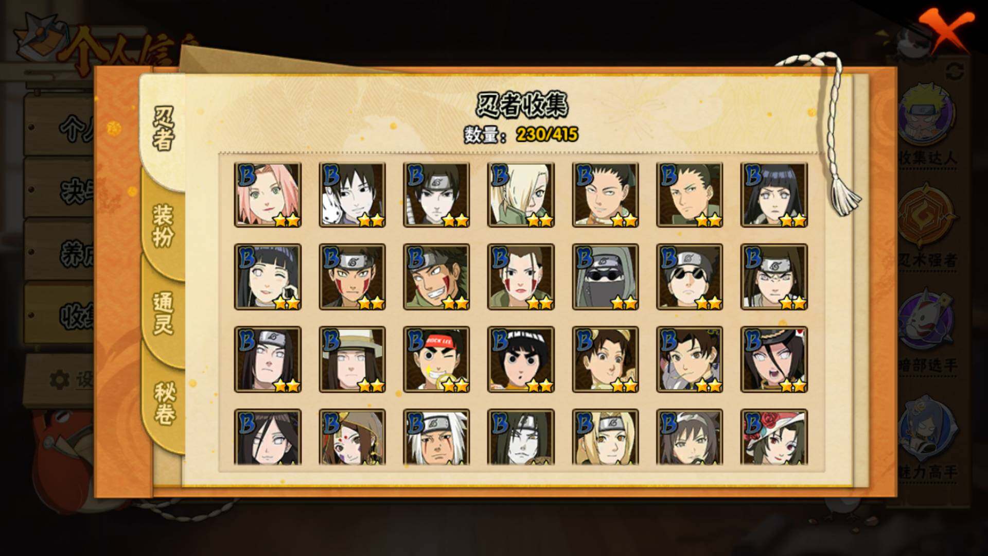 HYLFY334736火影忍者账号详情图10 HYLFY334736火影忍者账号详情图10