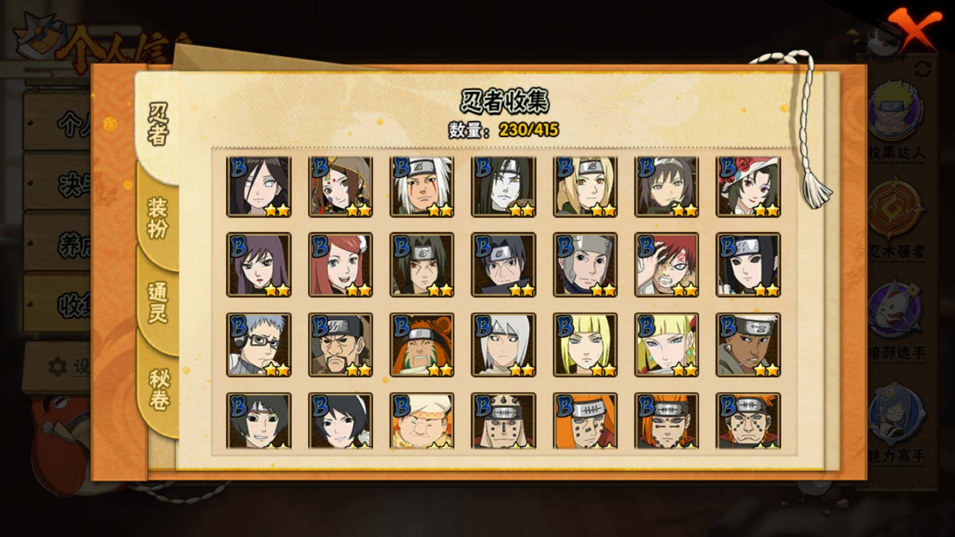 HYLFY334736火影忍者账号详情图11 HYLFY334736火影忍者账号详情图11