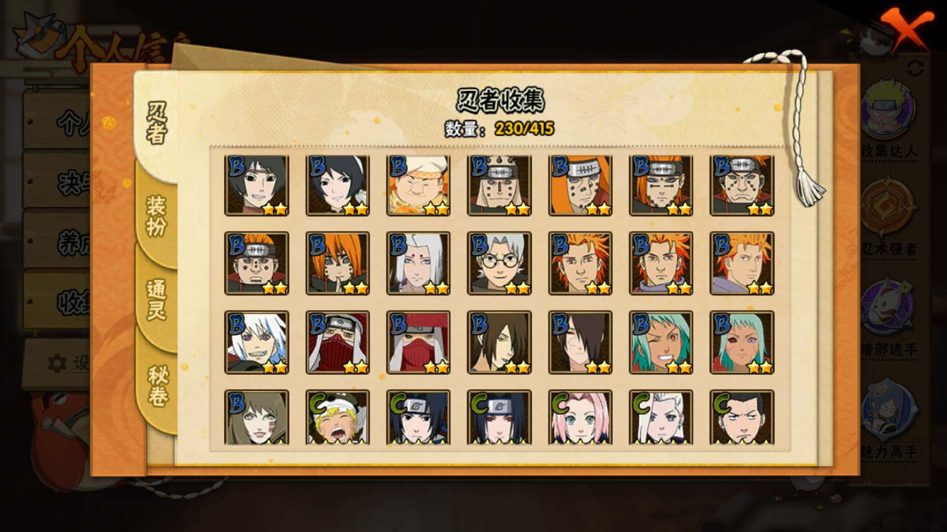 HYLFY334736火影忍者账号详情图12 HYLFY334736火影忍者账号详情图12