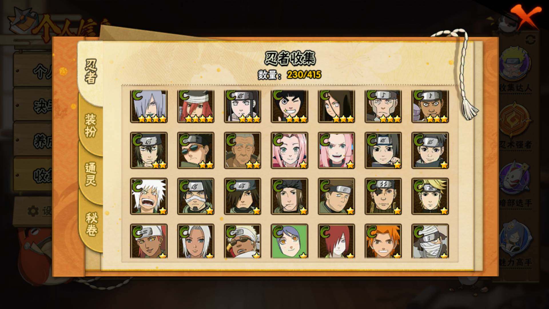 HYLFY334736火影忍者账号详情图14 HYLFY334736火影忍者账号详情图14